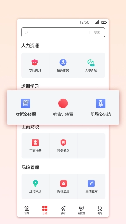 汇企通-一站式企业服务互联网平台