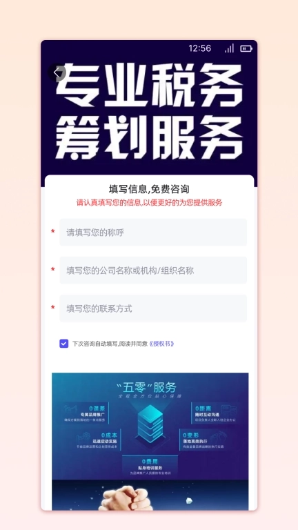 汇企通-一站式企业服务互联网平台