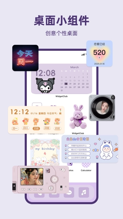 透明魔力小组件