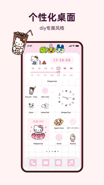 透明魔力小组件