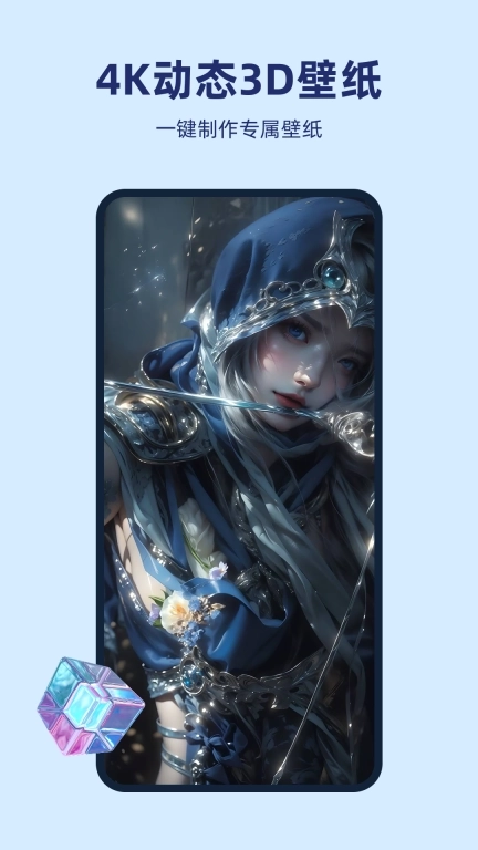 透明魔力小组件