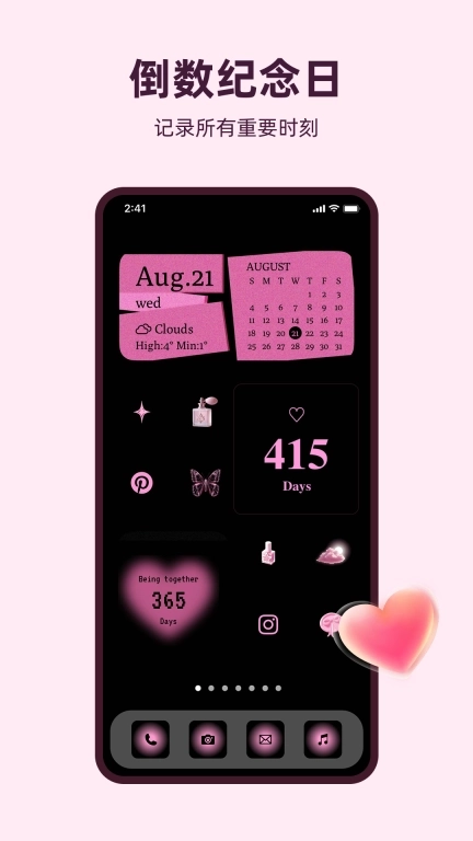 透明魔力小组件