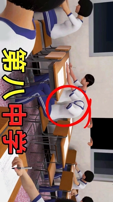 第八中学模拟器