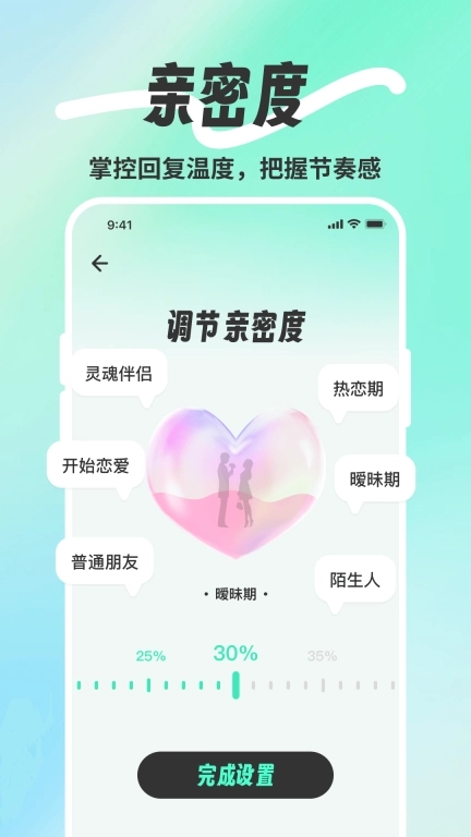 撩人宝典恋爱聊天话术