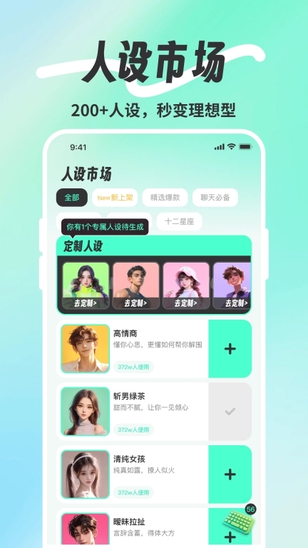 撩人宝典恋爱聊天话术