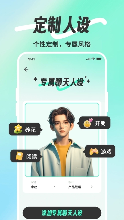 撩人宝典恋爱聊天话术