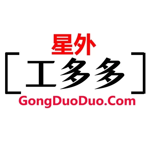 星外工多多