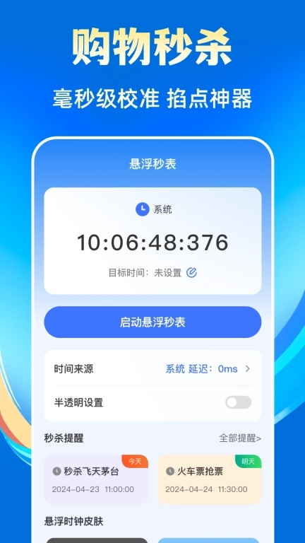 自动连点Connector