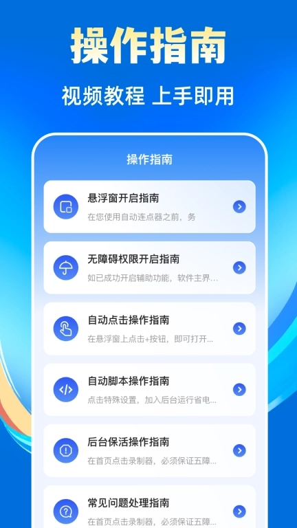 自动连点Connector