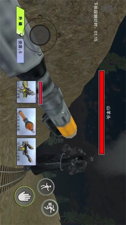 山羊伪人2-森林护林员