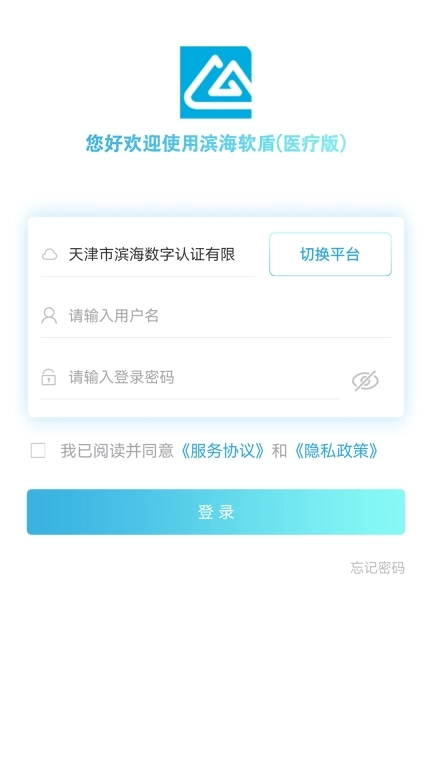 滨海软盾（医疗版
