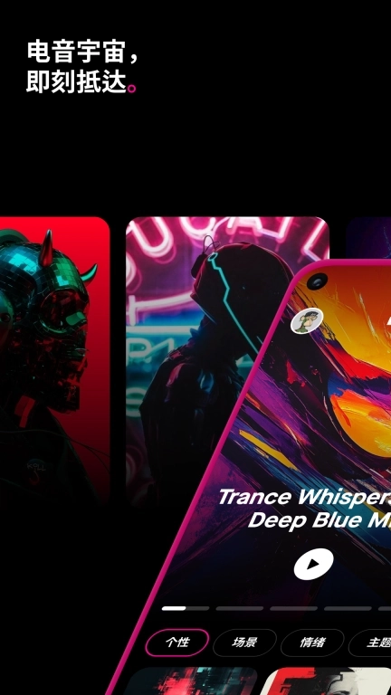 Beatix-畅听无损EDM