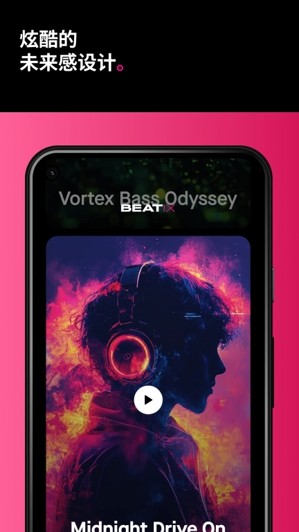 Beatix-畅听无损EDM