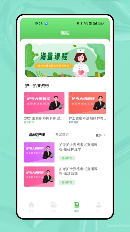 小麦刷题-医疗备考