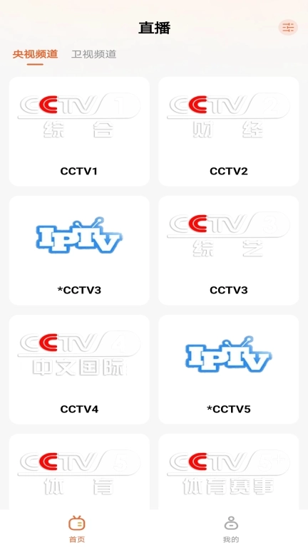手机电视直播TV