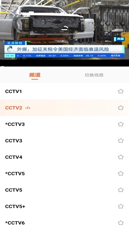 手机电视直播TV
