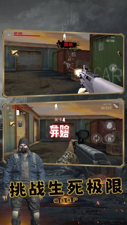 反恐奇兵之神箭狙击