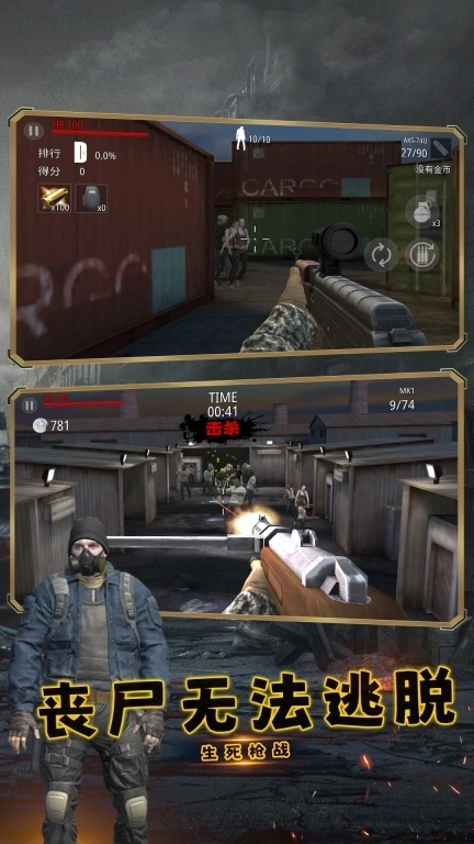 反恐奇兵之神箭狙击