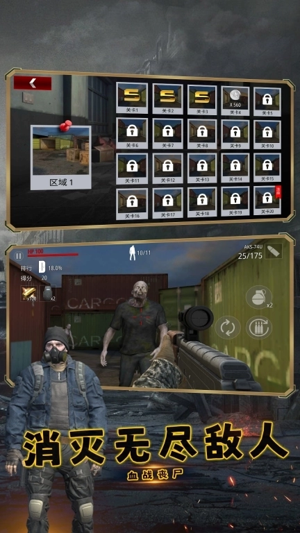 反恐奇兵之神箭狙击