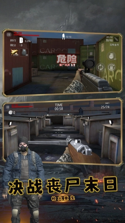 反恐奇兵之神箭狙击