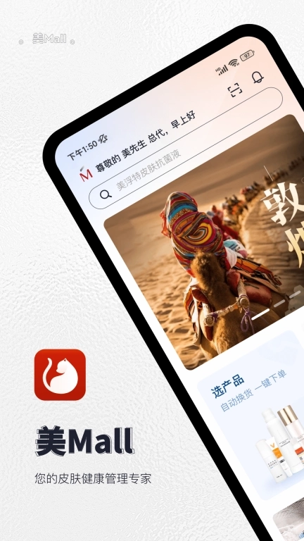 美mall