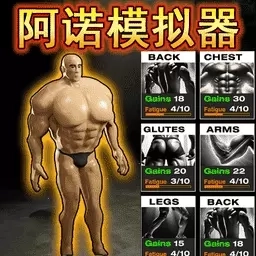 一掌超人-健身模拟器