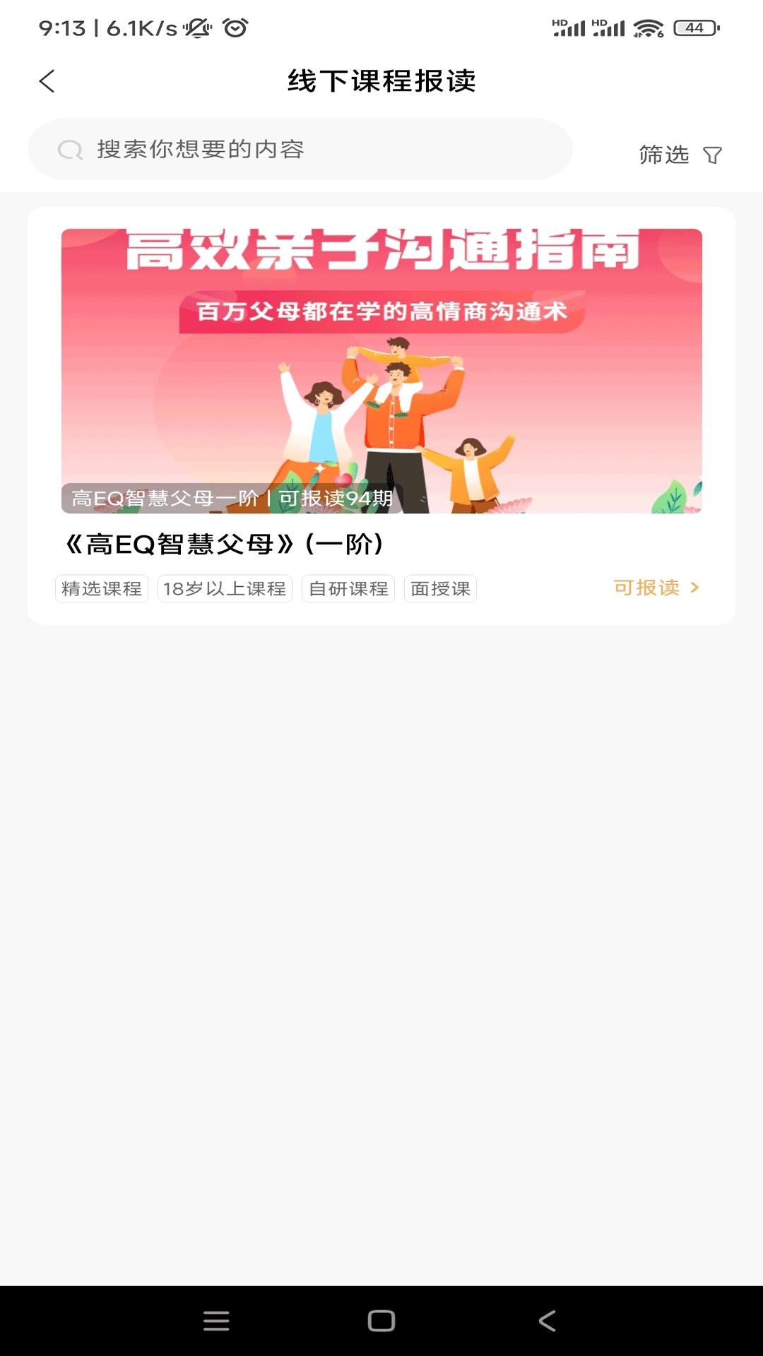 6Q超级爸妈