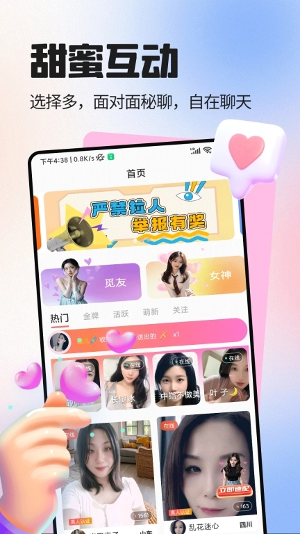 爱语趣聊交友-单身美女视频聊天