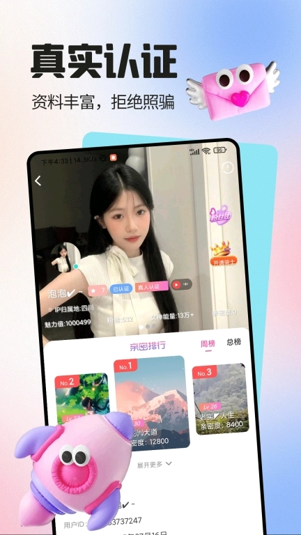 爱语趣聊交友-单身美女视频聊天