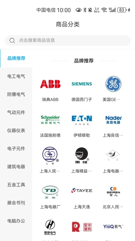 易电气-一站式电气采购