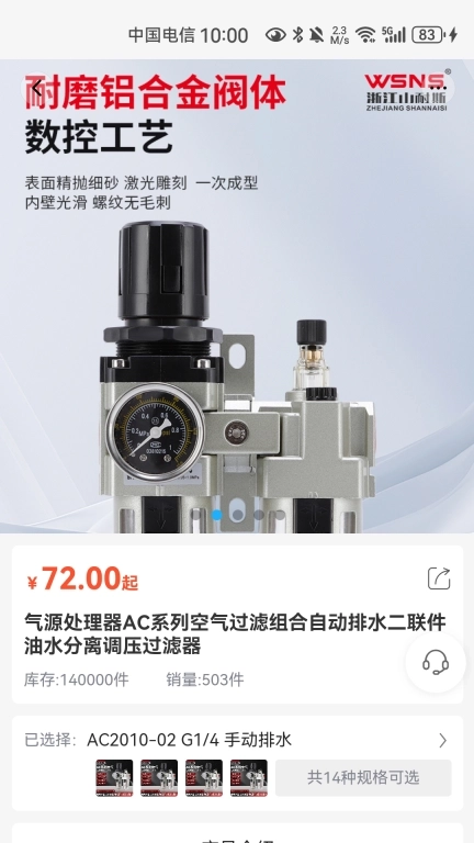 易电气-一站式电气采购