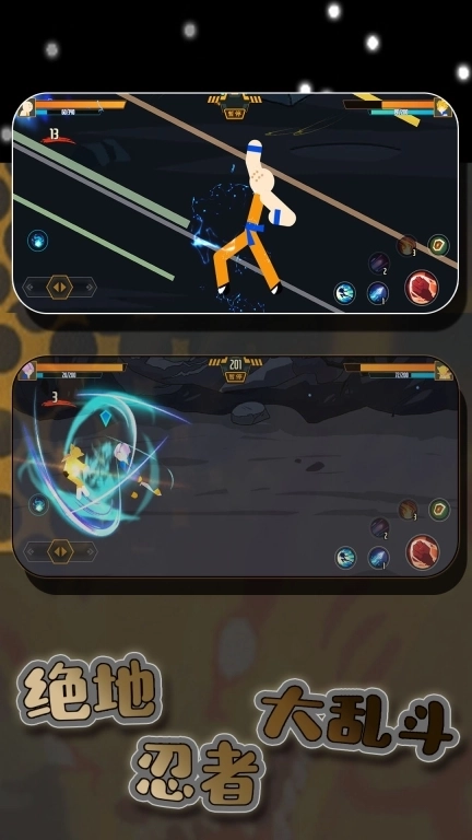 绝地忍者大乱斗-荣耀英雄传说