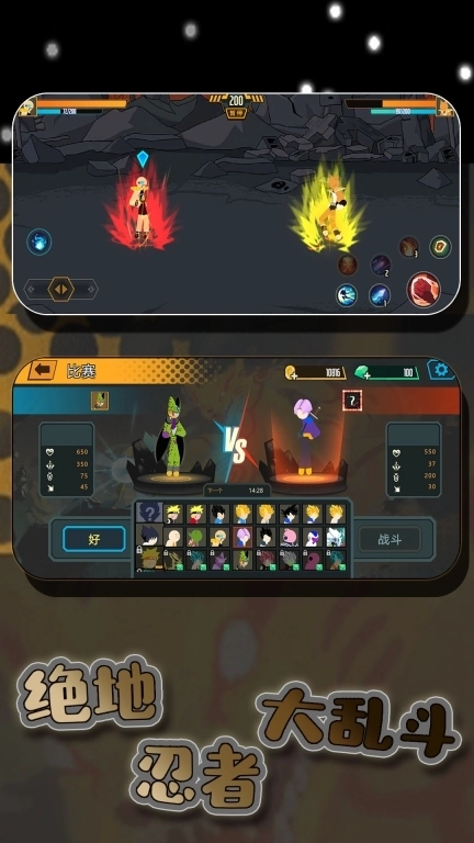 绝地忍者大乱斗-荣耀英雄传说