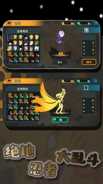 绝地忍者大乱斗-荣耀英雄传说