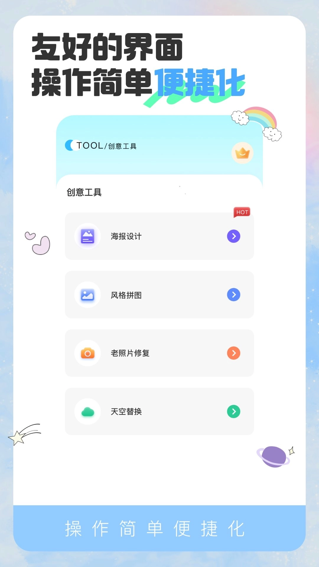 马赛克清除工具