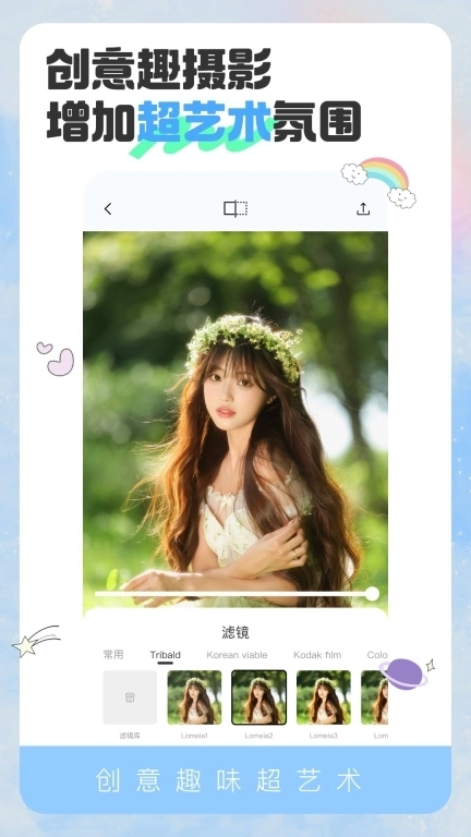 马赛克清除工具