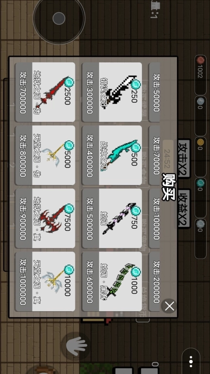 合成大宝剑-武器合成进化