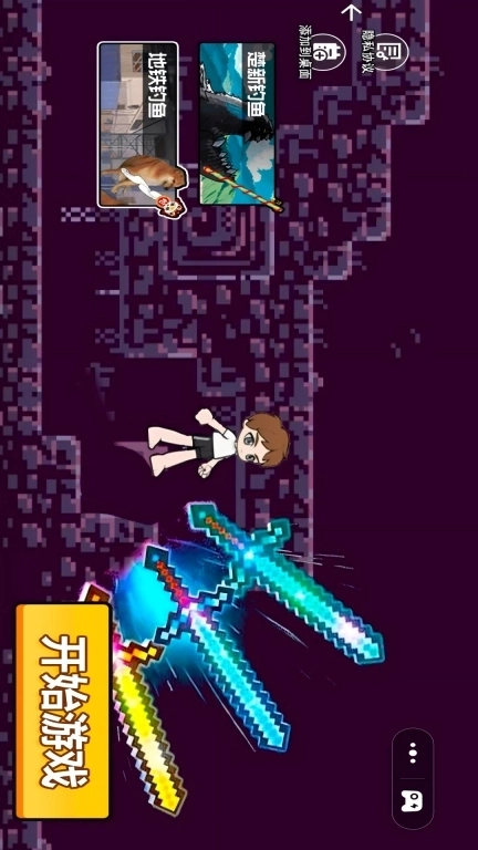 合成大宝剑-武器合成进化