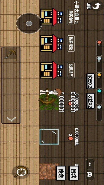 合成大宝剑-武器合成进化