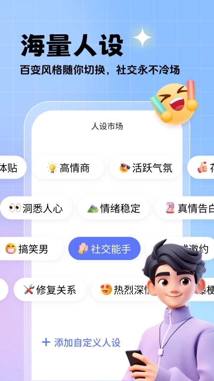 相思鸟键盘-AI帮你聊恋爱超简单