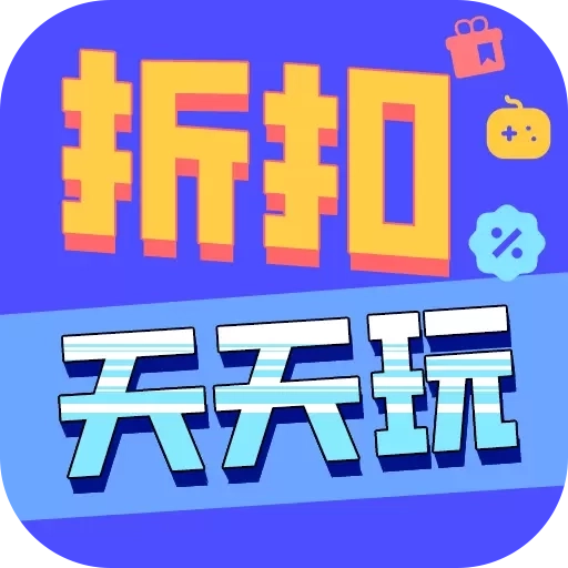 天天折扣玩-游戏账号交易