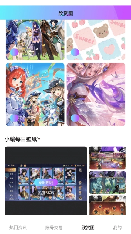 天天折扣玩-游戏账号交易