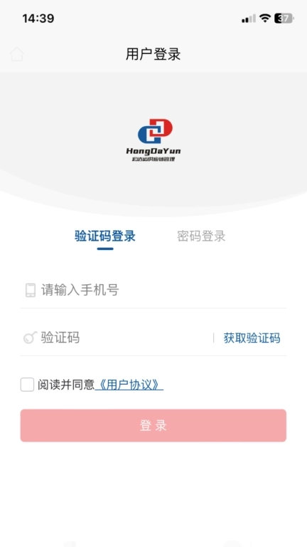 宏达运司机 - 芜湖