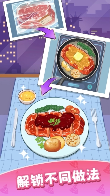 彩虹乐园-解压烹饪美食