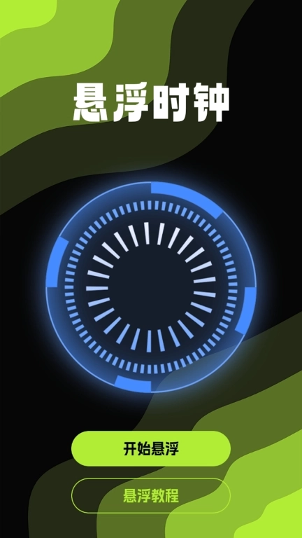 自动连点器爆玩版