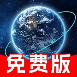 免费百斗卫星导航