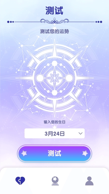 非常匹配-星座运势