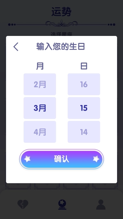 非常匹配-星座运势