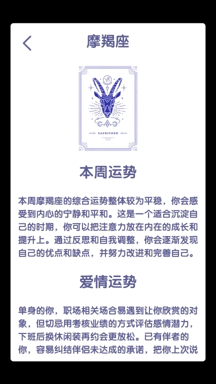 非常匹配-星座运势