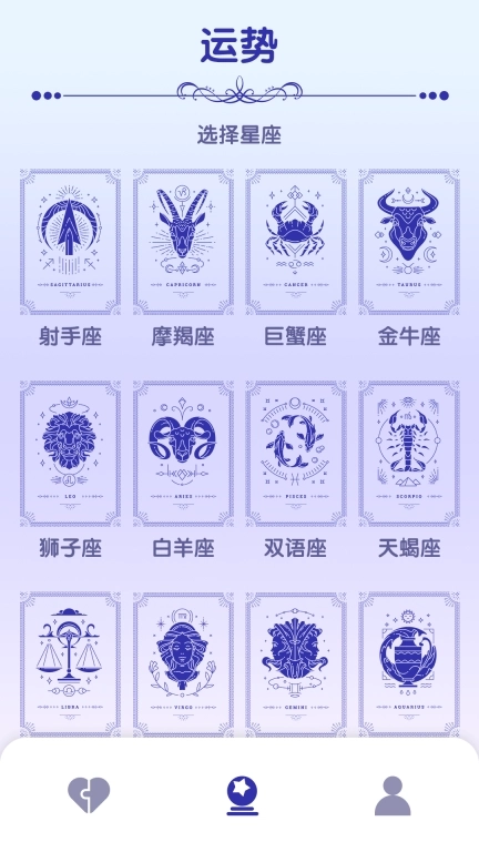 非常匹配-星座运势